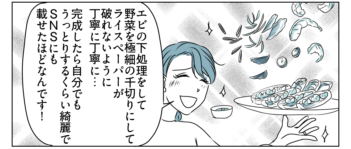 「夫が"食い尽くし系"だ」と言い張る義妹 3_1_2