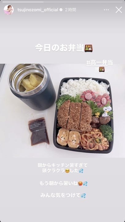 辻希美Instagramストーリーズより