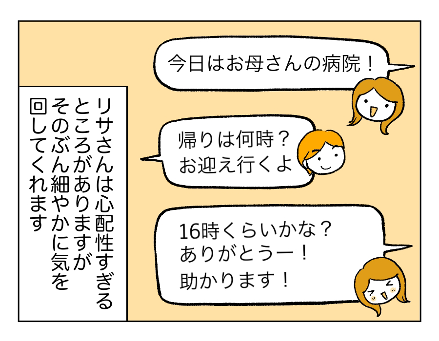 10話_2
