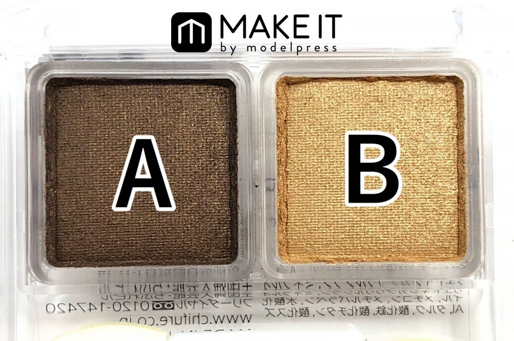 ちふれ ツイン カラー アイシャドウ／05 (C)メイクイット