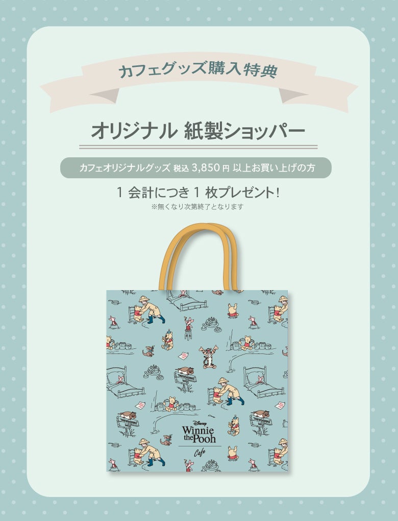 （C）Disney．Based on the “Winnie the Pooh” works by A．A． Milne and E．H．Shepard．