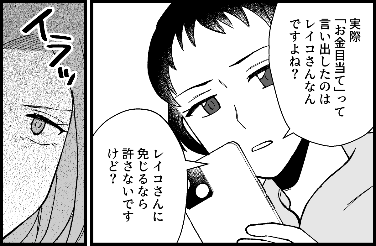 ＜義実家を狙うハイエナ女＞叔母からの連絡「誤解を解きたい！」ビデオ通話で話し合い【第7話まんが】