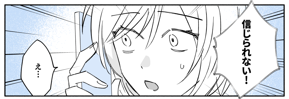 ＜20年前の出産祝い＞怒る義母に泣く義妹「気に入ってたなら普通は捨てないよね…」【第3話まんが】