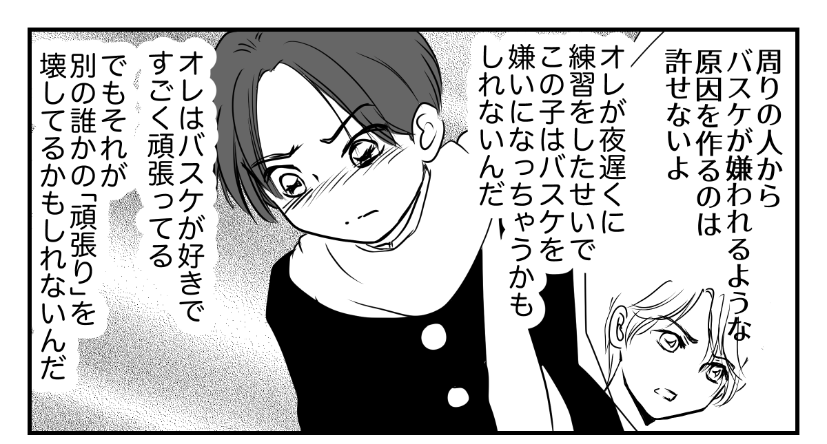 ＜近所？夜バンバン騒音＞憧れの先輩から教えてもらった道「やります」【第6話まんが：息子の気持ち】
