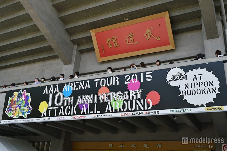 「AAA ARENA TOUR 2015 10th Anniversary -Attack All Around-」日本武道館