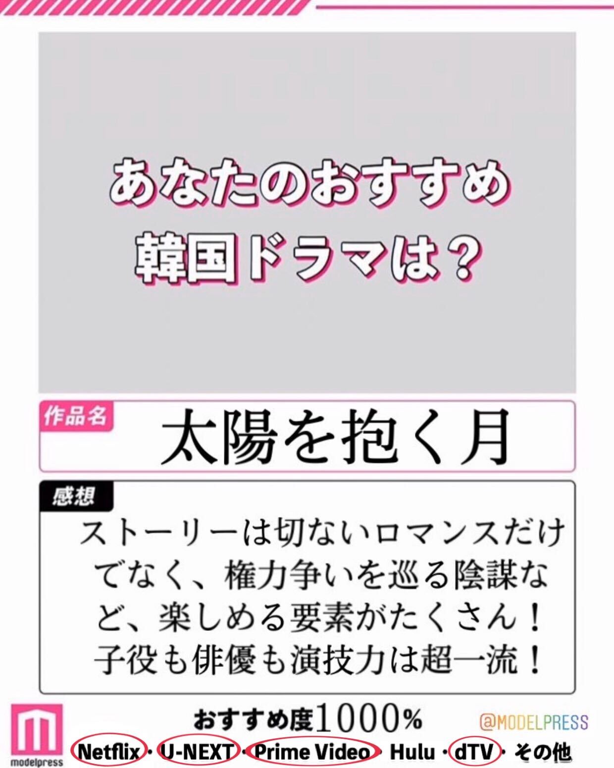 読者コメント （C）モデルプレス