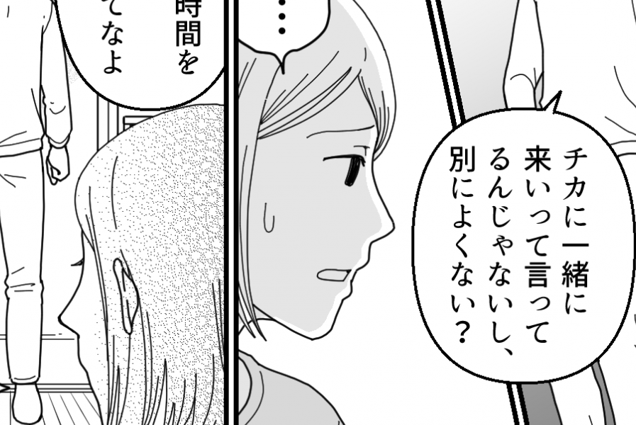 ＜金持ち義母の憂鬱＞週末のお出かけは「ママ抜き」が当たり前！一人の時間を満喫…？【第1話まんが】