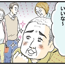 悪気もデリカシーもない義父…私のイライラが爆発する【第2話】【義父母がシンドイんです! Vol.10】