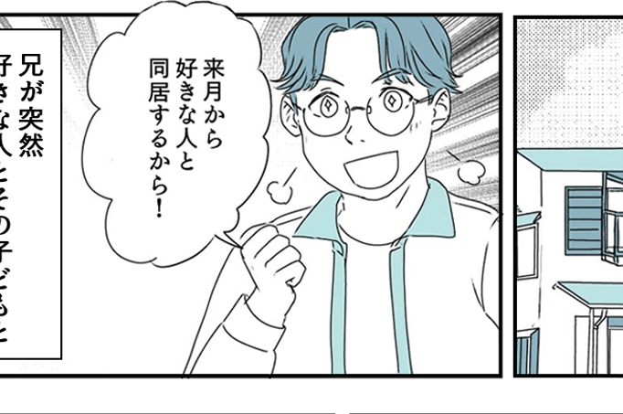 【同居はツラいよ】付き合ってないけど養えば解決！ぶっ飛んだ兄【第40話まんが】#ママスタショート