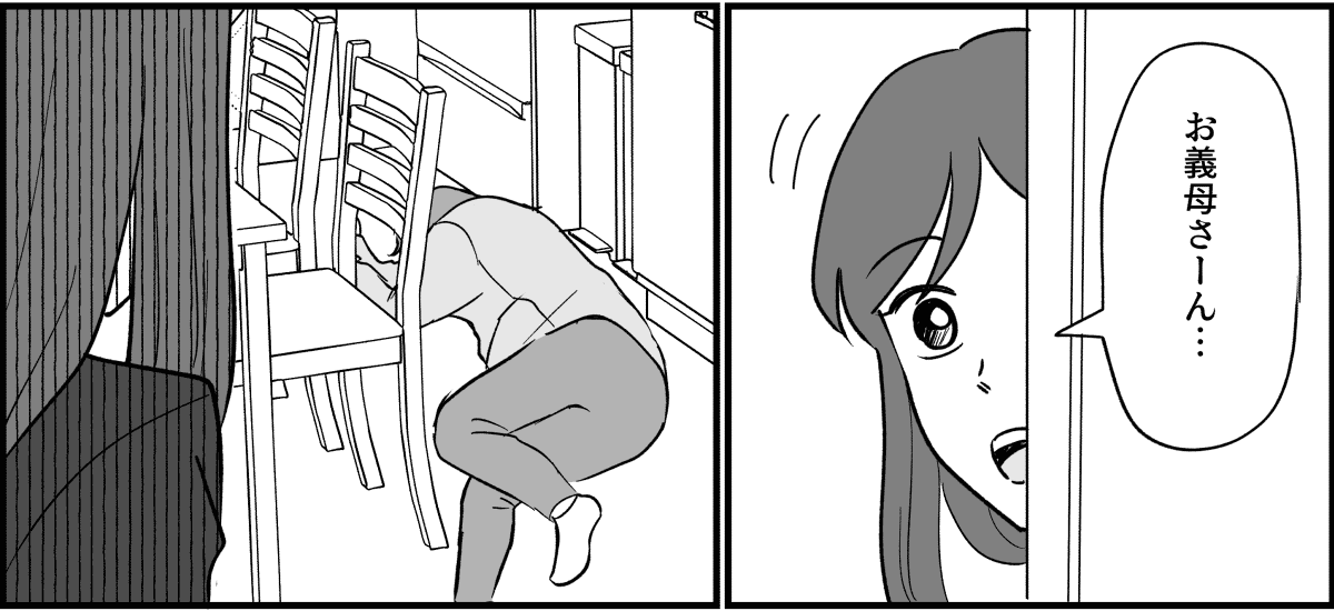 【全14話】嫁がやって当たり前？_009_2