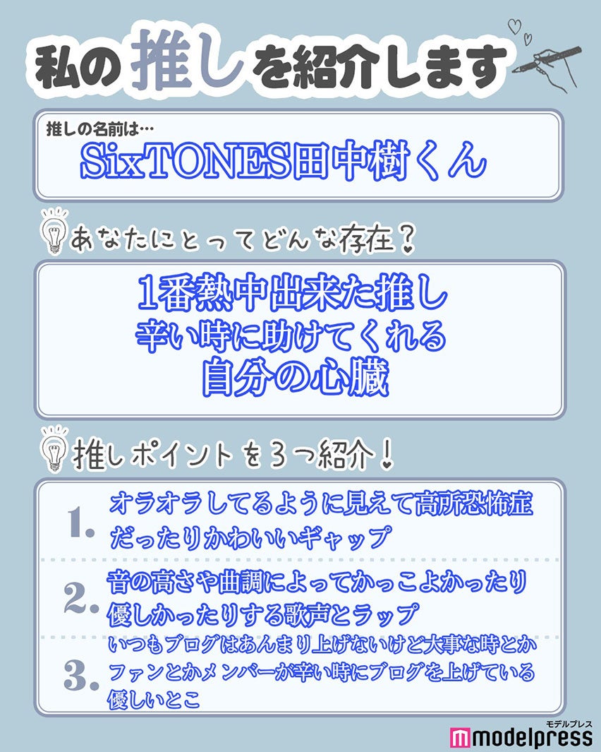 読者の投稿（C）モデルプレス