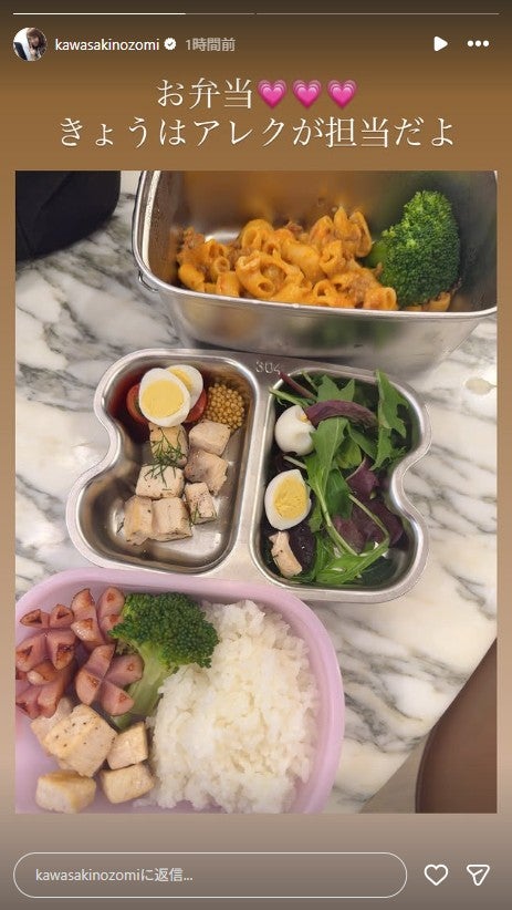 川崎希Instagramストーリーズより