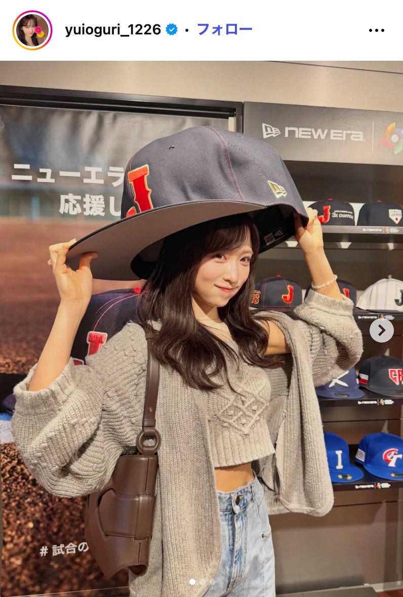 小栗有以Instagramより