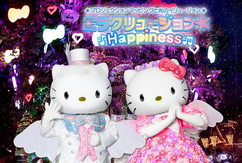 ミラクリュージョン★Happiness（C）1976，2009 SANRIO CO．，LTD．（C）1976，1990，1993，1996，1999，2001，2004，2010，2019 SANRIO CO．，LTD．
