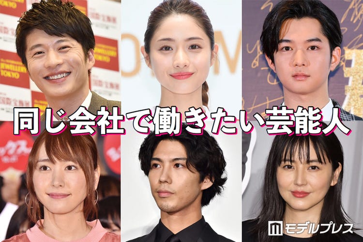 画像1 8 田中圭 石原さとみ Sixtones松村北斗 同じ会社で働きたい芸能人 読者アンケート結果 モデルプレス