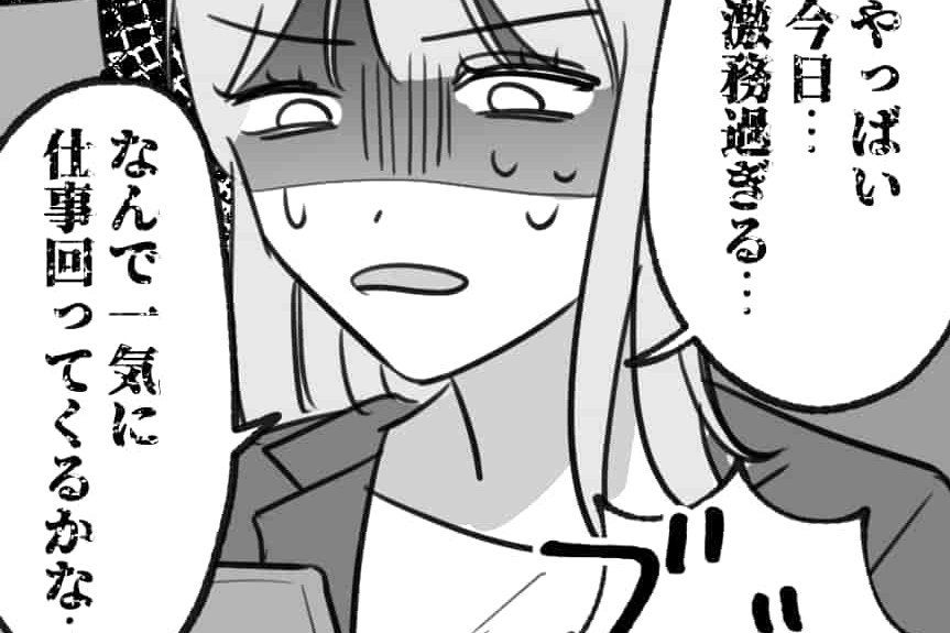 漫画 仕事中に男から鬼電 無視し続けました あるある ダメ彼氏エピソード 3 モデルプレス