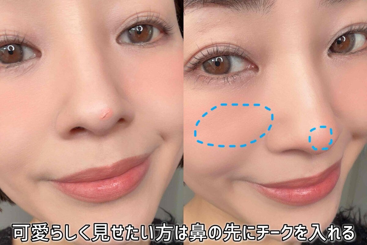 かわいらしく見せたい時は鼻先にチークを入れる