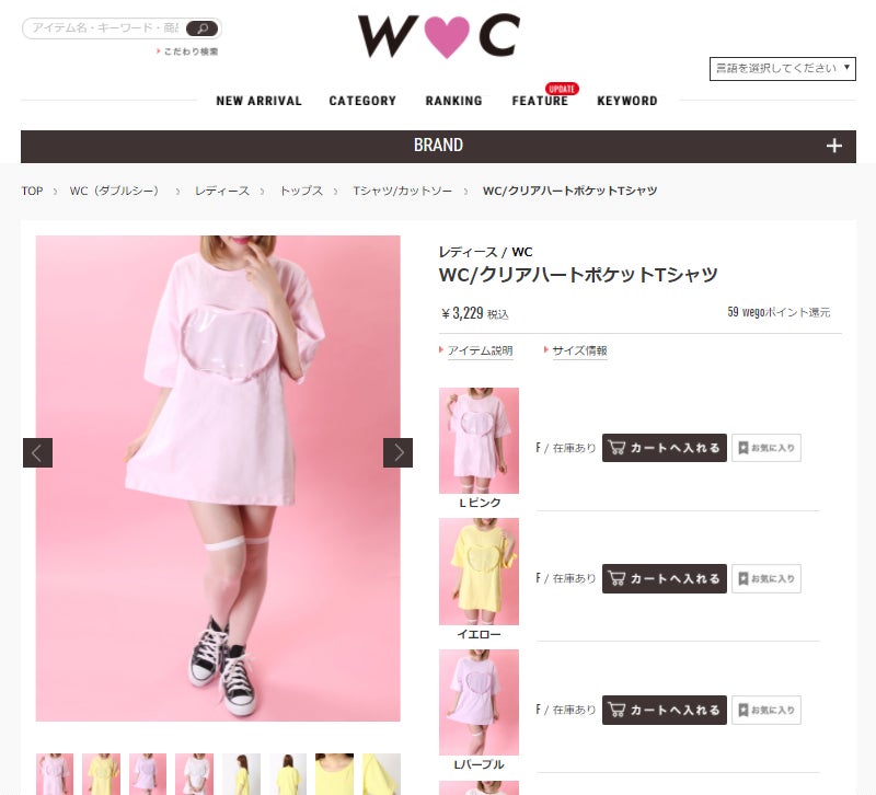 “自分が痛バになる”斬新な服が話題 「ケータイもはいるサイズ感で便利」と紹介