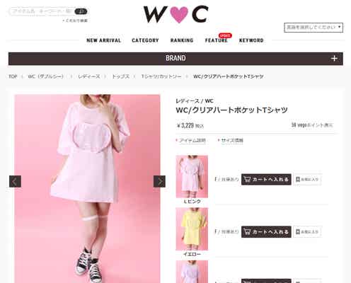 “自分が痛バになる”斬新な服が話題 「ケータイもはいるサイズ感で便利」と紹介