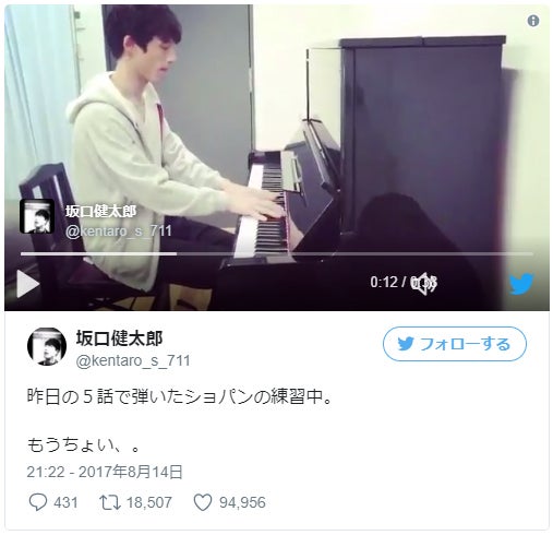 坂口健太郎のピアノに「上手すぎる」「本当に凄い」の声殺到