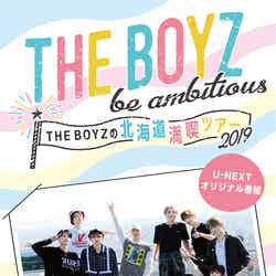 「THE BOYZ be ambitious～THE BOYZの北海道満喫ツアー2019～」（提供画像）