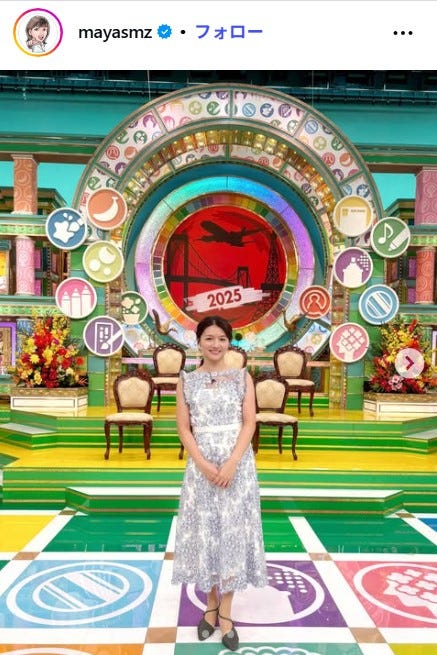 清水麻椰アナInstagramより