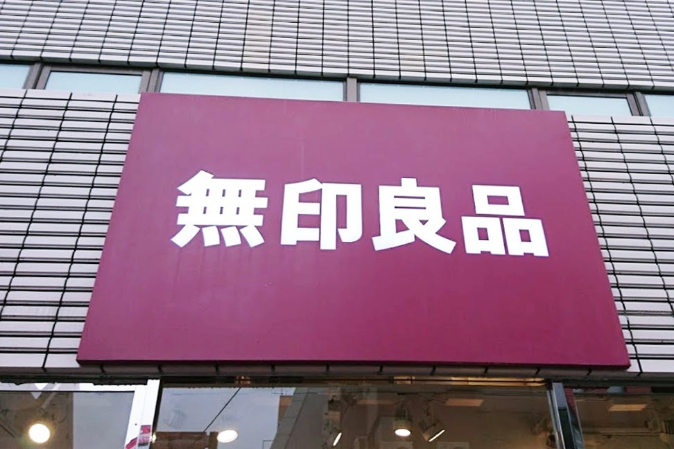 「安心安定の無印さん！」マニアが選んだ“生活雑貨”が便利すぎるんです