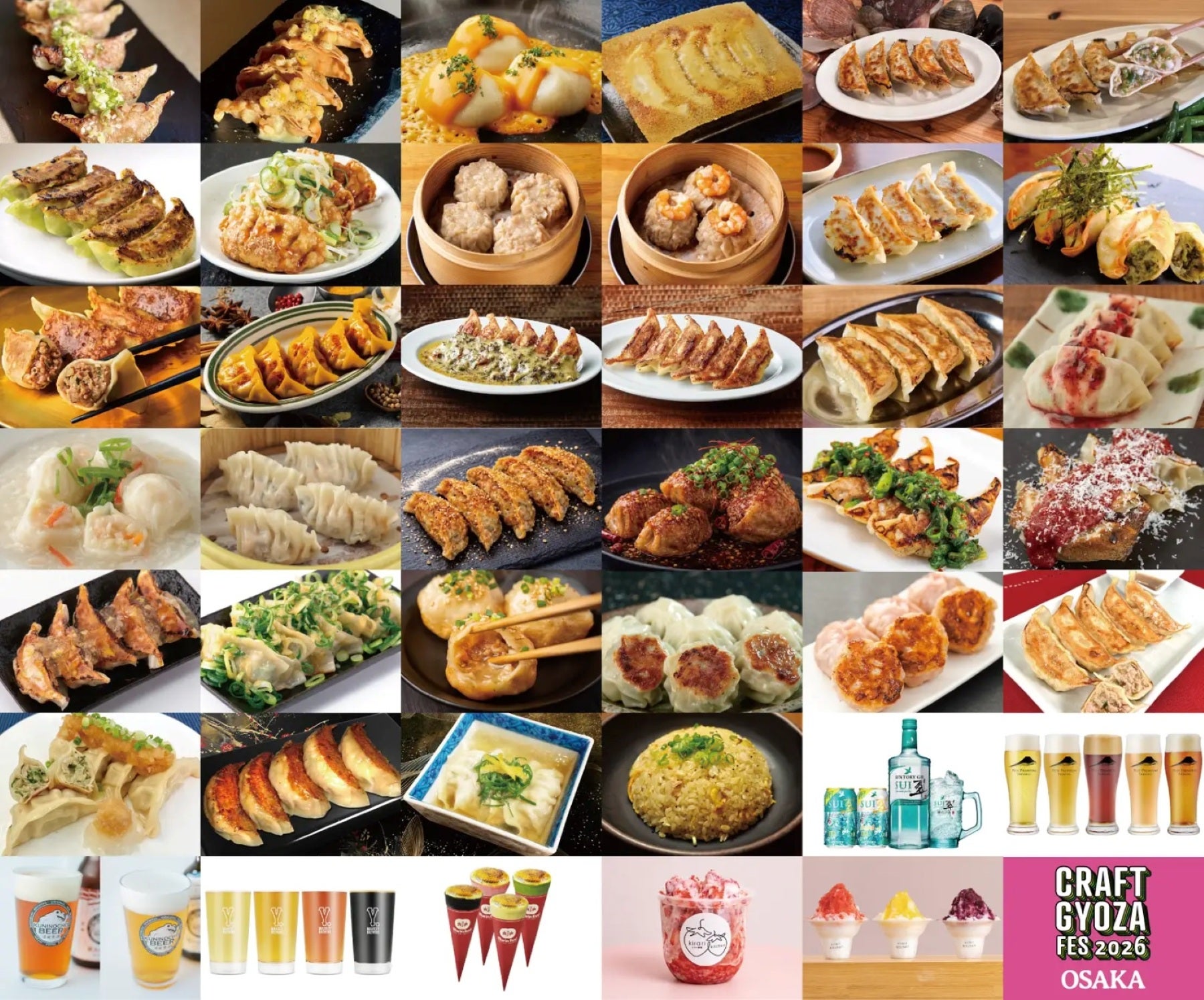 【大阪】30種以上の餃子が大集合！ 「クラフト餃子フェス（R） OSAKA 2026」の全メニューが公開