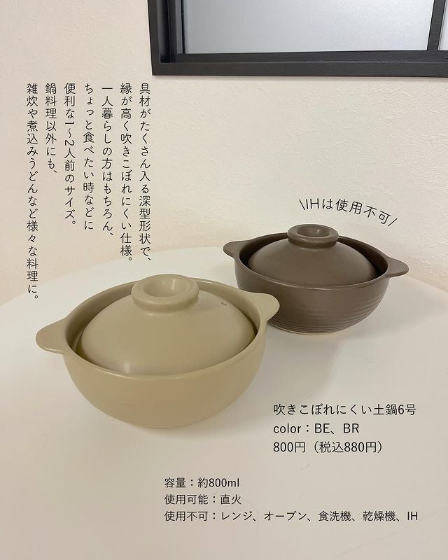 今年もこの季節がキタ！3COINS、オシャレなのにめっちゃ便利！新作鍋グッズ - モデルプレス