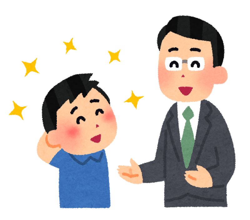 生徒を褒める先生のイラスト