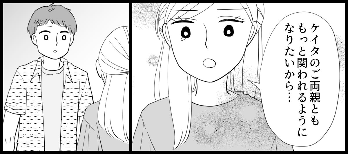 実家が太い義妹