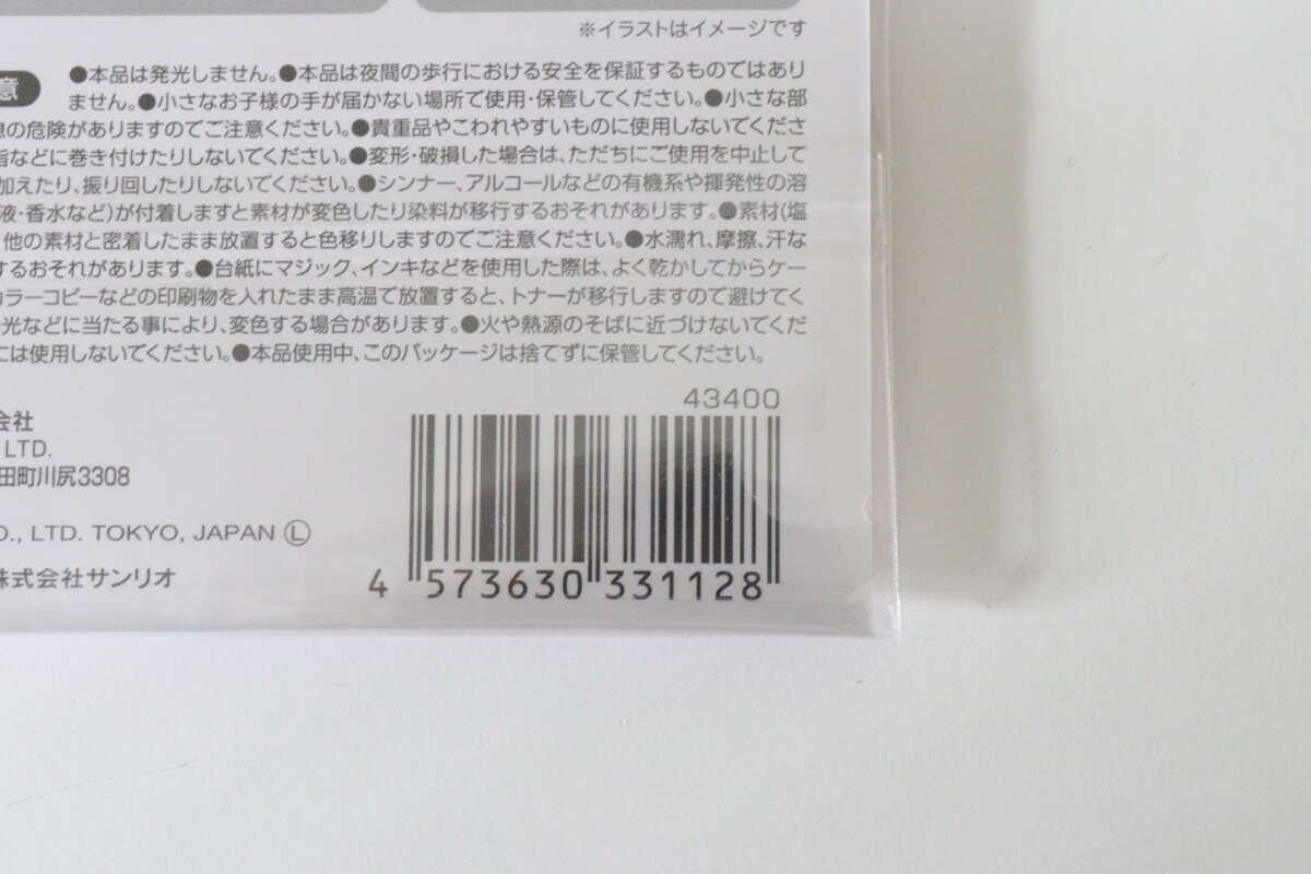 反射キーホルダー　マイメロ　JANコード