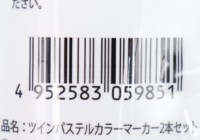 ツインパステルカラーマーカー2本セット　JANコード