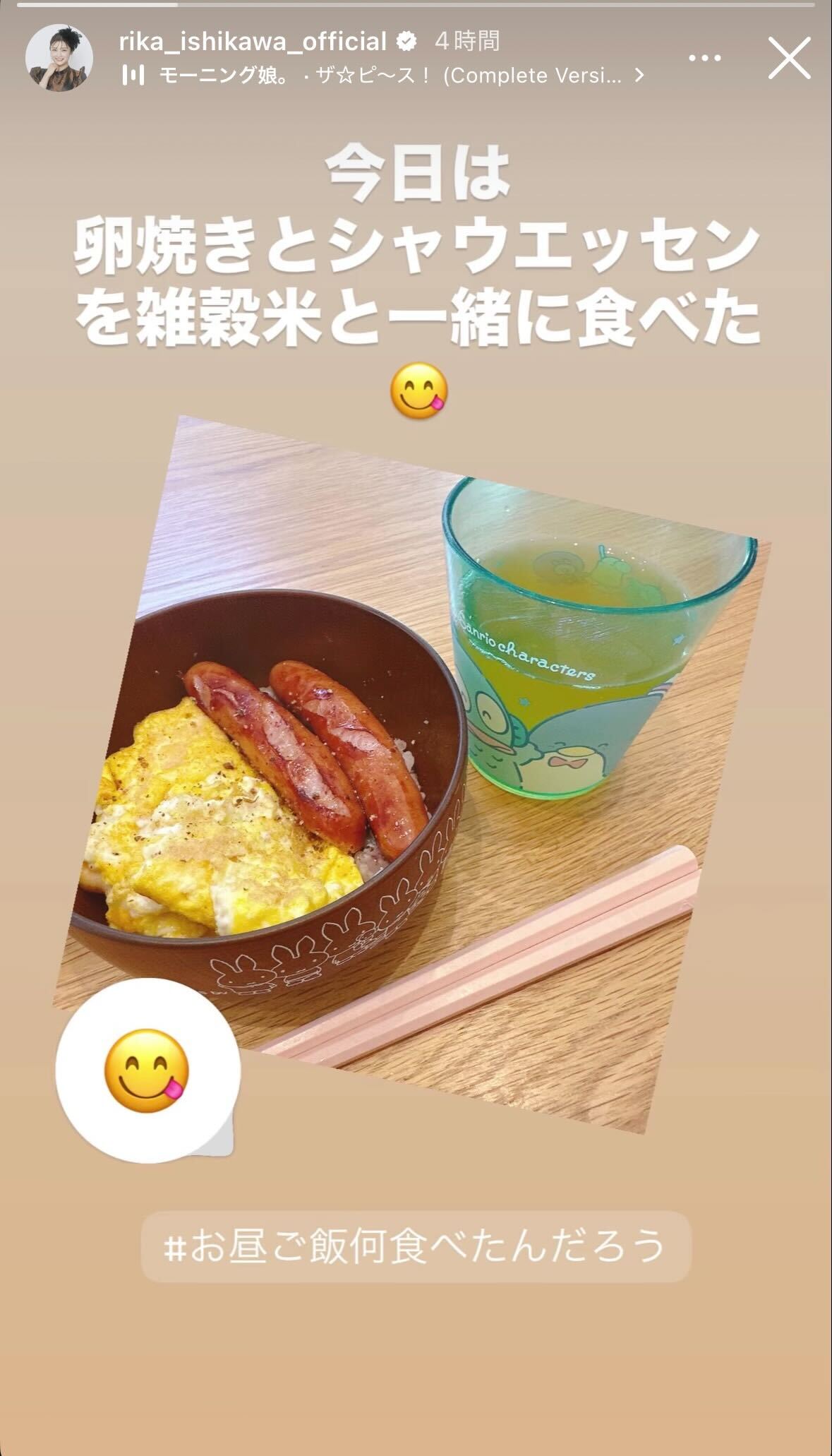 石川梨華Instagramストーリーズより