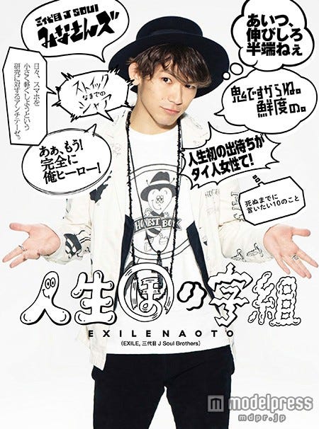 フォトエッセイ集『人生ほの字組』(株式会社LDH、2015年7月14日発売)