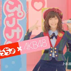 島崎遥香/新CM「謎の新メンバー」篇