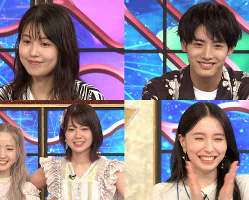 有村架純&赤楚衛二「クイズ!THE違和感」初参戦 千鳥が大慌ての展開に