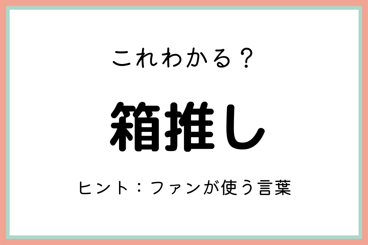 ジト目 ってどういう意味 知っておきたい 正しい意味と使い方 とは モデルプレス