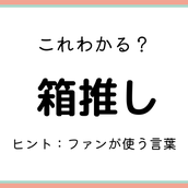 ジト目 ってどういう意味 知っておきたい 正しい意味と使い方 とは モデルプレス ジト目 ってどういう意味 知っておきたい 正しい意味と使い方 とは モデルプレス