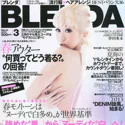 「BLENDA」3月号（角川春樹事務所、2013年2月7日発売）表紙：倖田來未