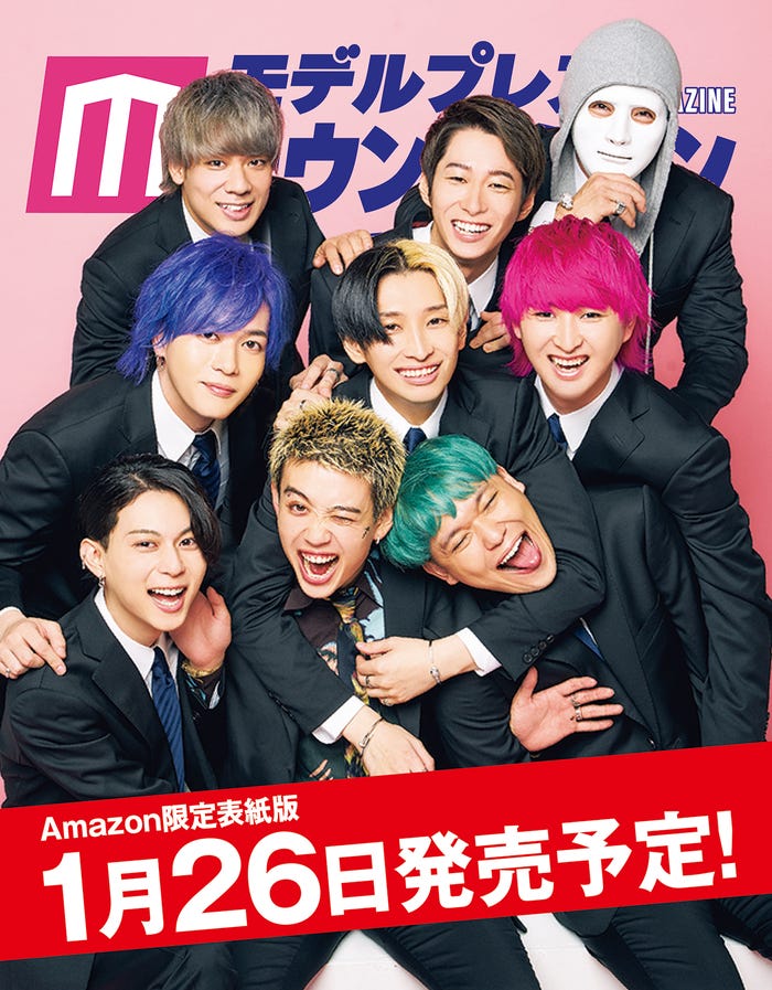 「モデルプレスカウントダウンマガジンvol.1」Amazon版表紙カット/NextStage(東京ニュース通信社)