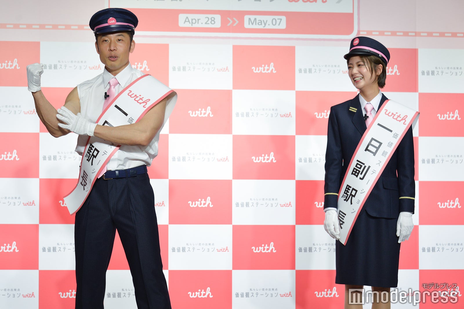 （左から）なかやまきんに君、工藤美桜（C）モデルプレス