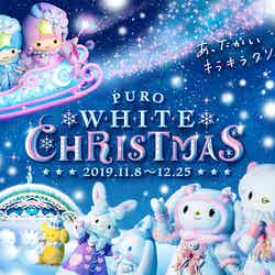 PURO WHITE CHRISTMAS（C）2019 SANRIO CO., LTD.