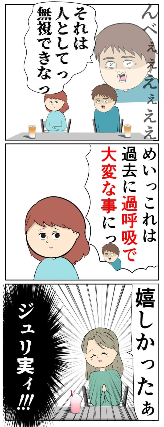 87話