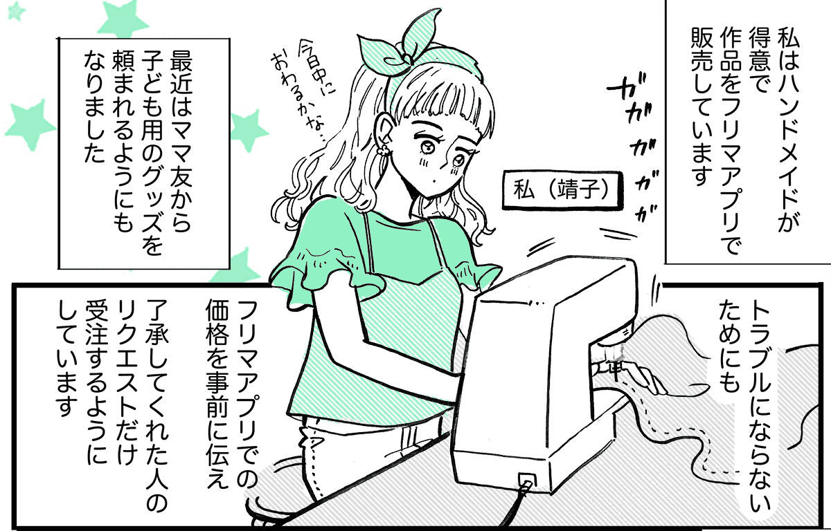 入園・入学マンガ1