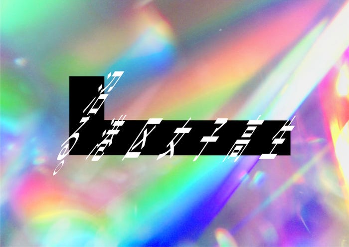 「沼る。港区女子高生」(C)日本テレビ