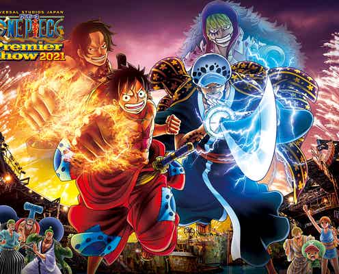 USJ「ワンピース・プレミア・サマー 2021」2年ぶり開催決定 「ワノ国」舞台の白熱ライブショー上演