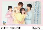北くんがかわいすぎて手に余るので、3人でシェアすることにしました。