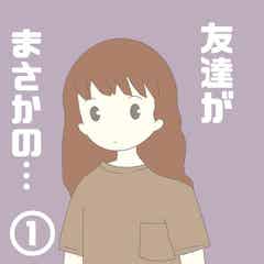 1 同じバイト先のaちゃん 年上の彼氏もいて 憧れの存在 だったが 友達がまさかの モデルプレス 1 同じバイト先のaちゃん 年上の彼氏もいて 憧れの存在 だったが 友達がまさかの モデルプレス