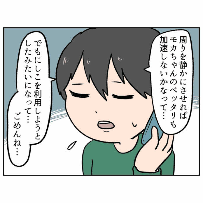 なんかむかつく……